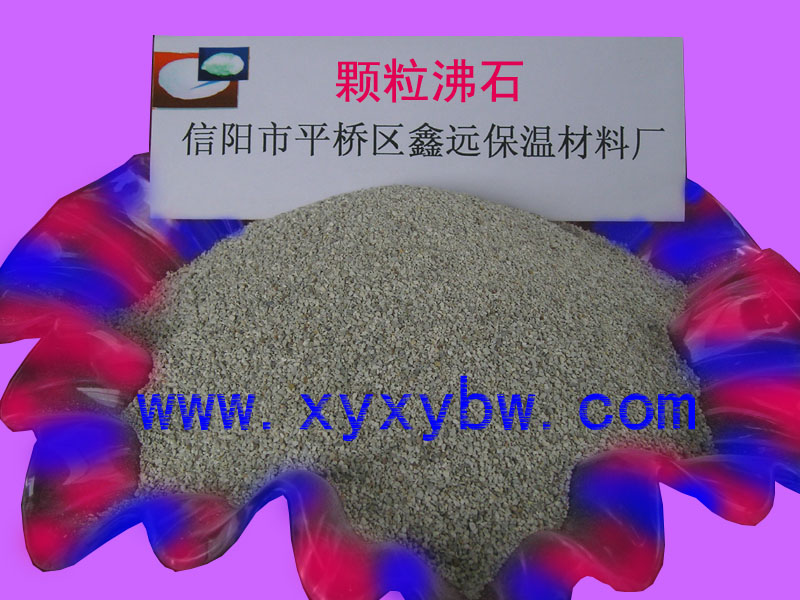 颗粒沸石